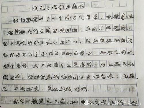 吃羊角瓜的作文,一场味蕾与自然的邂逅