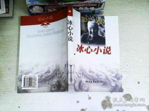 冰心吃瓜小说,冰心笔下瓜田里的甜蜜时光