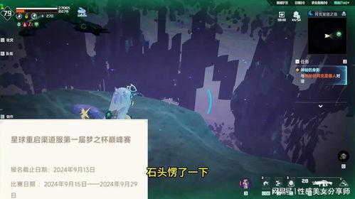 带你吃瓜星球重启,重启之旅的奇幻冒险