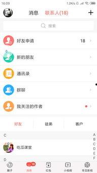 吃瓜聊天的软件,畅享八卦乐趣，轻松互动新体验