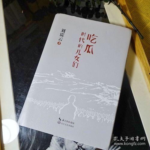 时代儿女们吃瓜,揭秘娱乐圈幕后风云