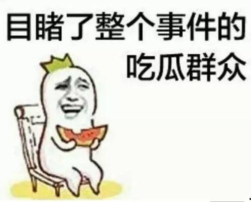 吴健铃吃瓜,揭秘娱乐圈幕后故事