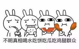 空余时间吃瓜群众